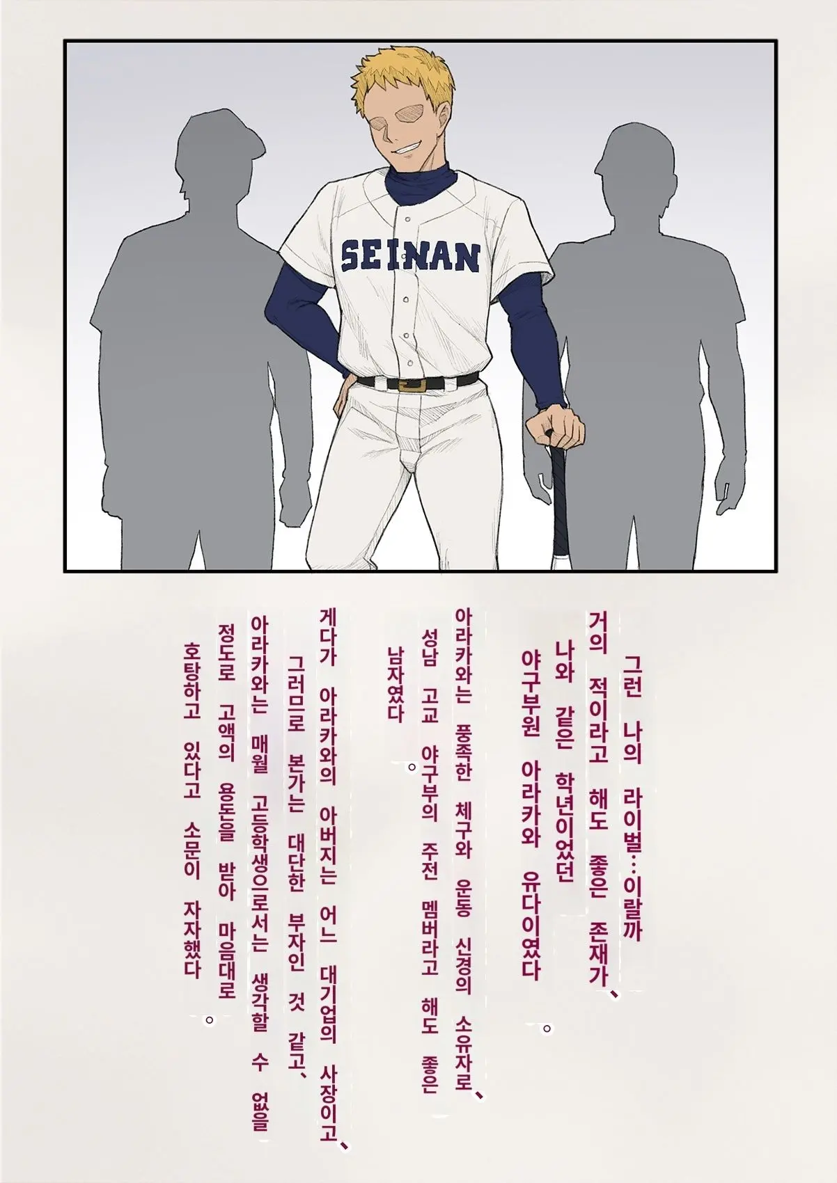 Tomo Ochi 2 ~Kekkon O Chikatta Kanojo O Netorareta Ageku Mesu Ochi Saserareta Ore No Matsuro~ | 토모오치 2 ~ 결혼을 맹세한 그녀를 빼앗긴 끝에 암컷 타락 하게 된 나의 말로~